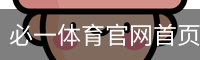 必一体育官网首页 - 体育培训移动官网